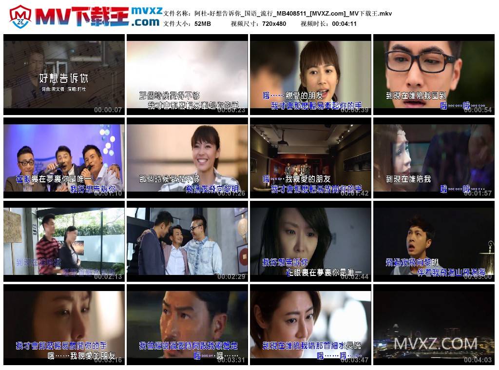 阿杜-好想告诉你_国语_流行_MB408511